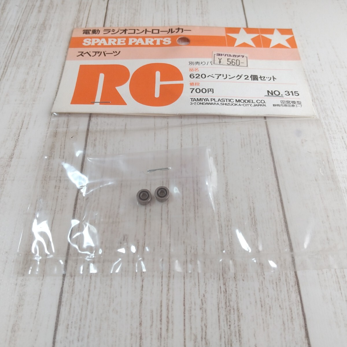 Yahoo!オークション -「旧 620 ベアリング」の落札相場・落札価格