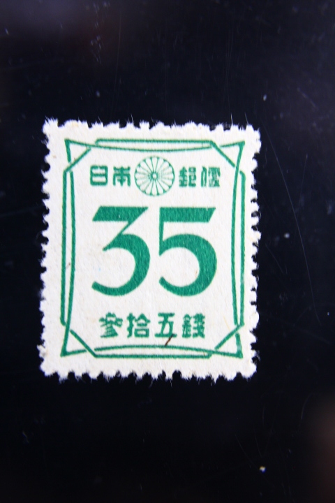 Yahoo!オークション -「昭和22年」(特殊切手、記念切手) (日本)の落札