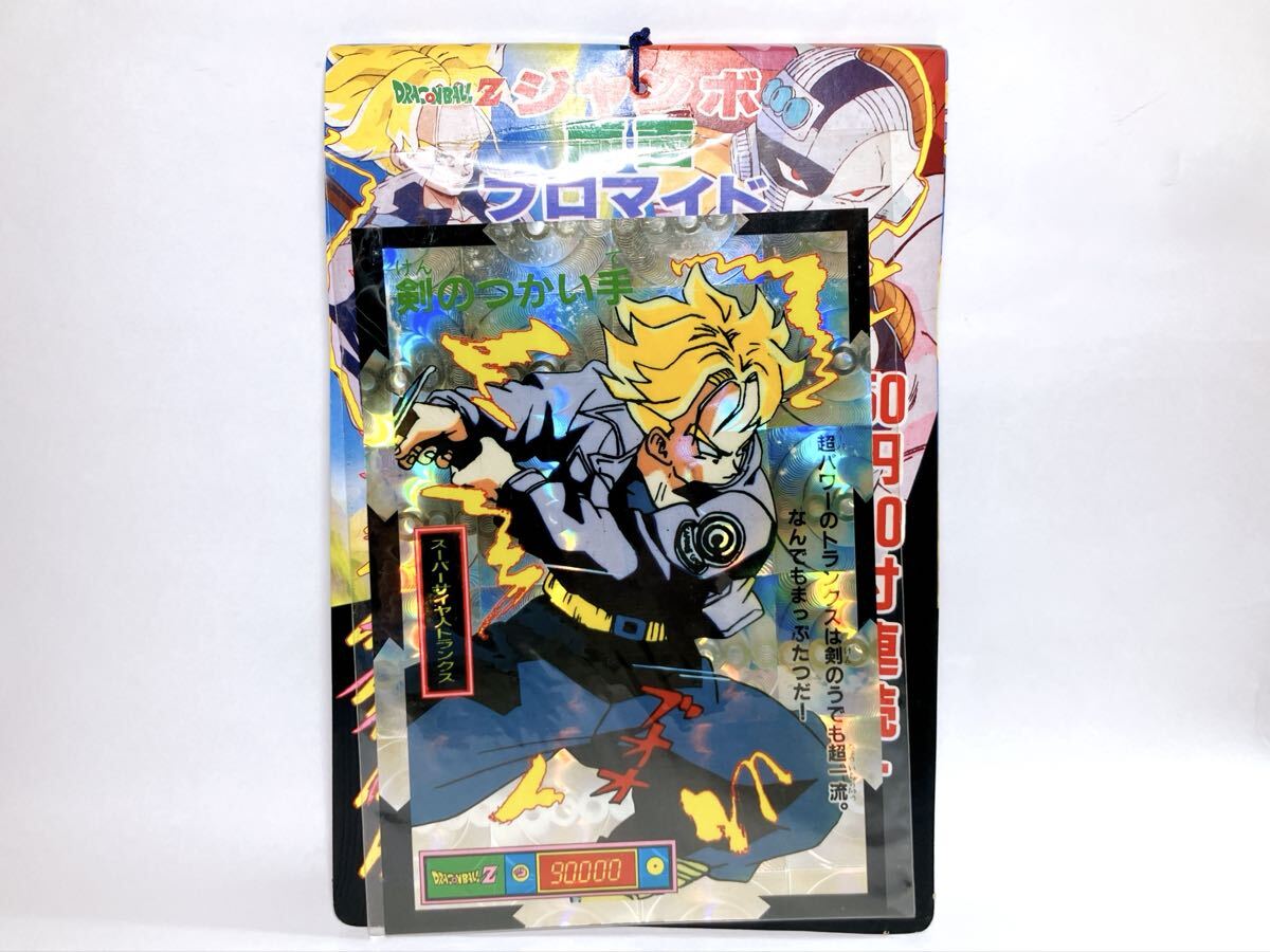 Yahoo!オークション -「山勝」(ドラゴンボールカードダス