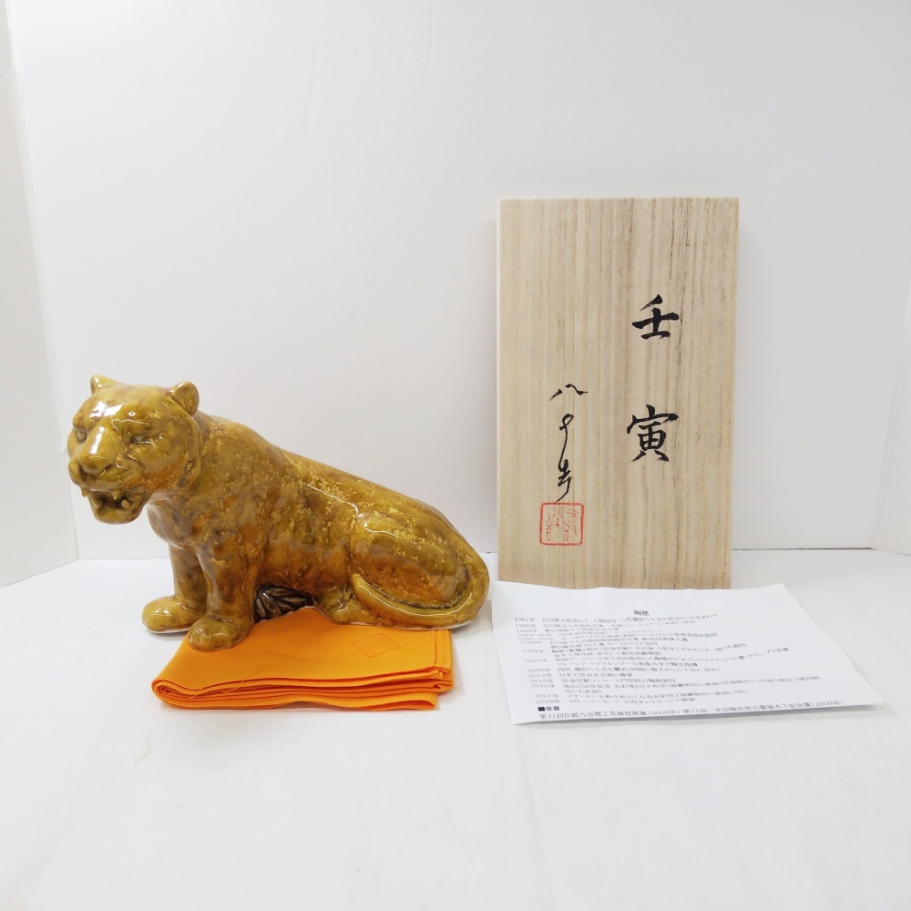 Yahoo!オークション -「徳田八十吉」(その他) (九谷)の落札相場・落札価格