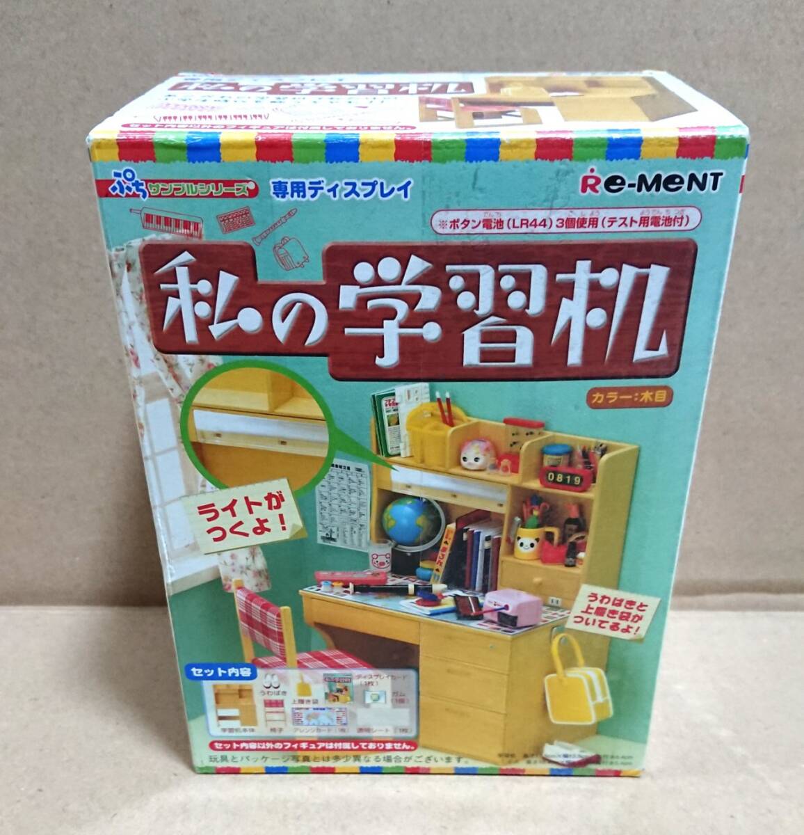 Yahoo!オークション -「リーメント 私の学習机」の落札相場・落札価格