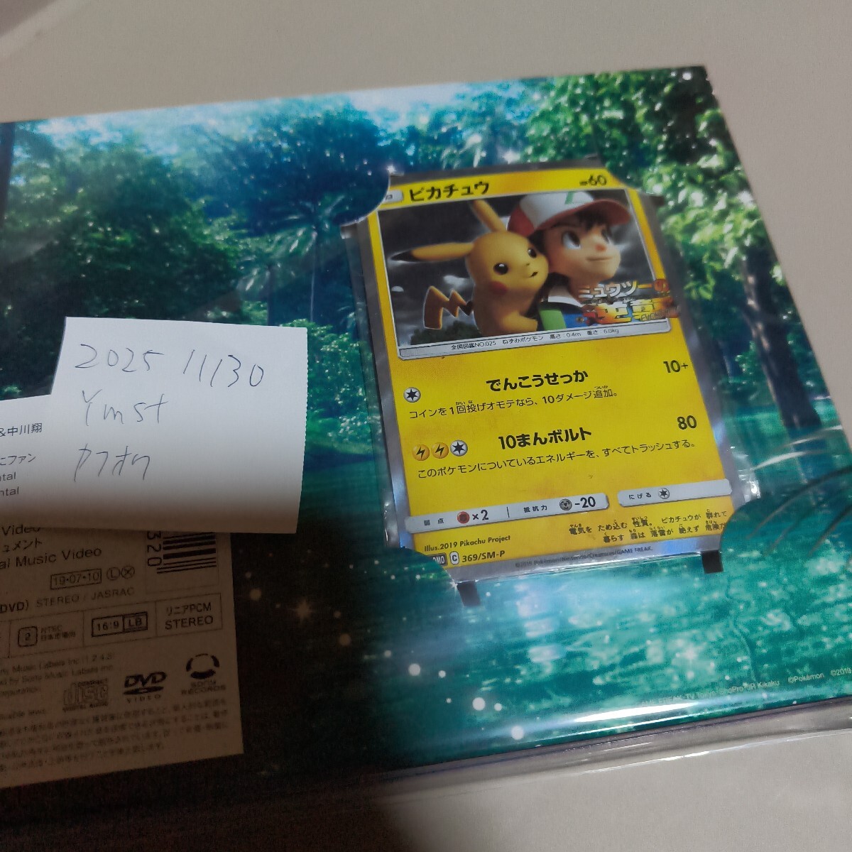 Yahoo!オークション -「風といっしょに」の落札相場・落札価格