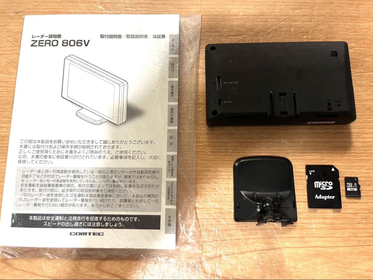 Yahoo!オークション -「zero 806」の落札相場・落札価格