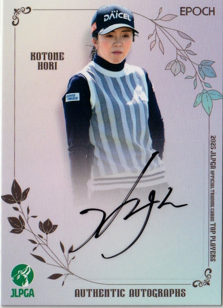 Yahoo!オークション -「堀琴音 サイン」の落札相場・落札価格