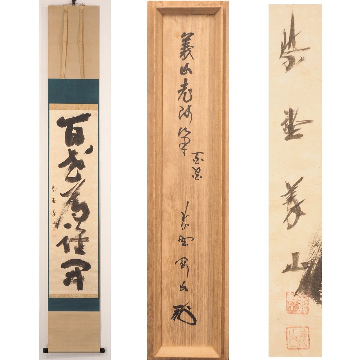 Yahoo!オークション -「上田義山」の落札相場・落札価格