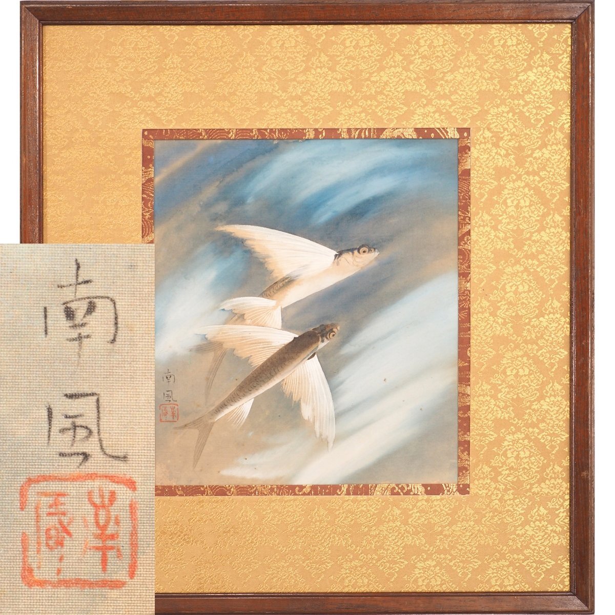 2026年最新】Yahoo!オークション -堅山南風(美術品)の中古品・新品・未