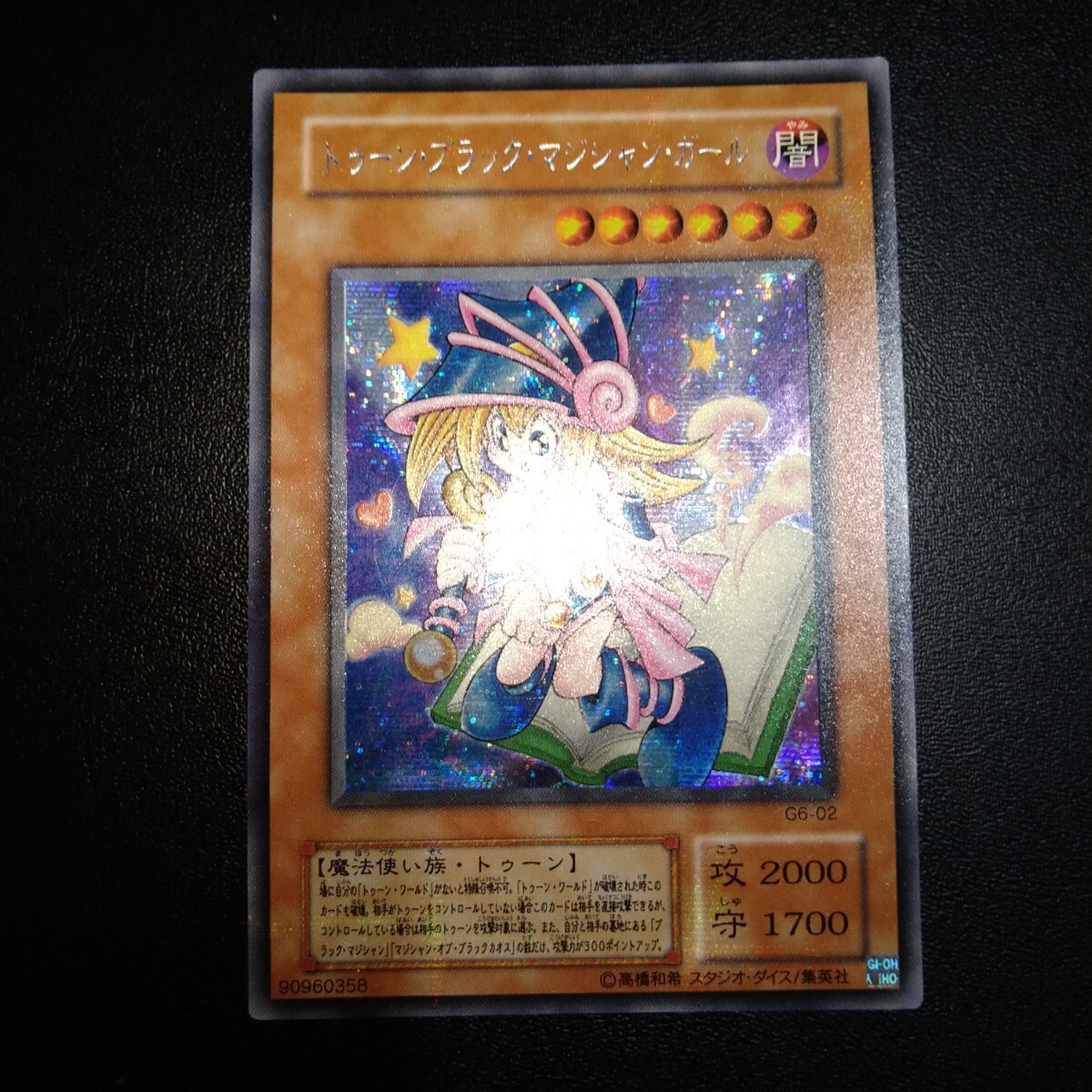 Yahoo!オークション -「トゥーンブラックマジシャンガール