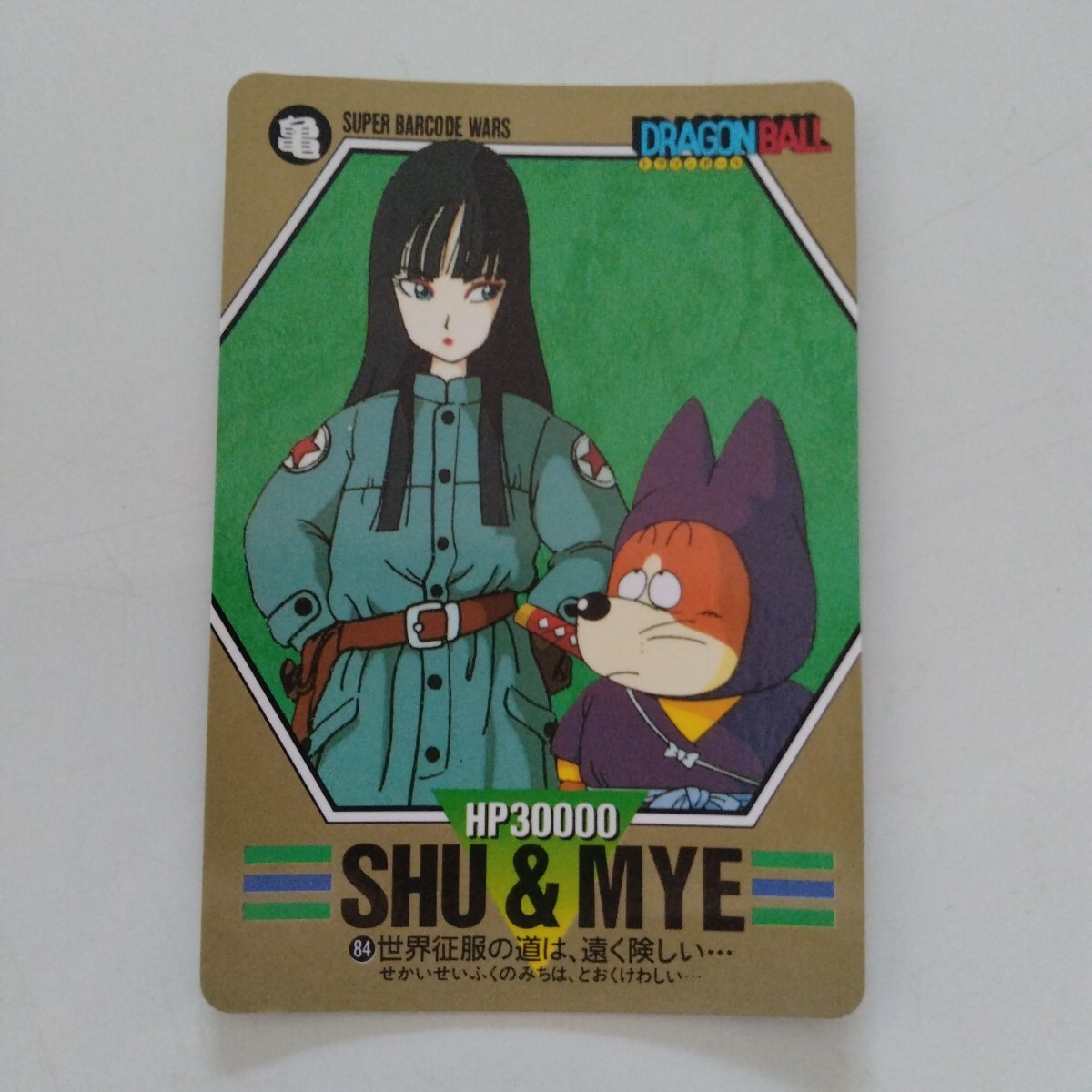 Yahoo!オークション -「1993年」(ドラゴンボールカードダス