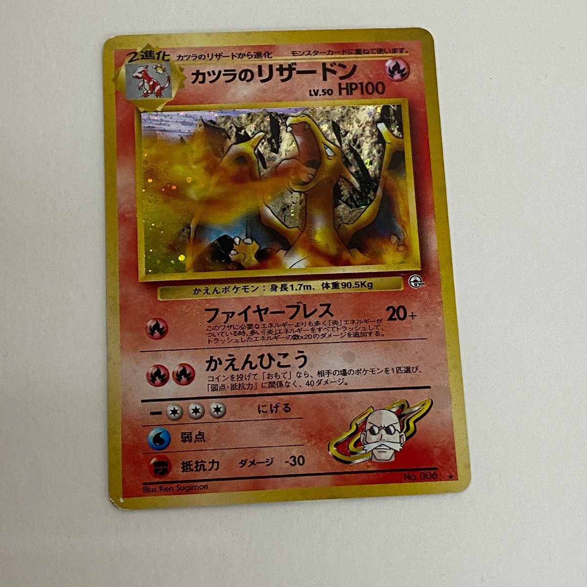 Yahoo!オークション -「カツラのリザードン」の落札相場・落札価格