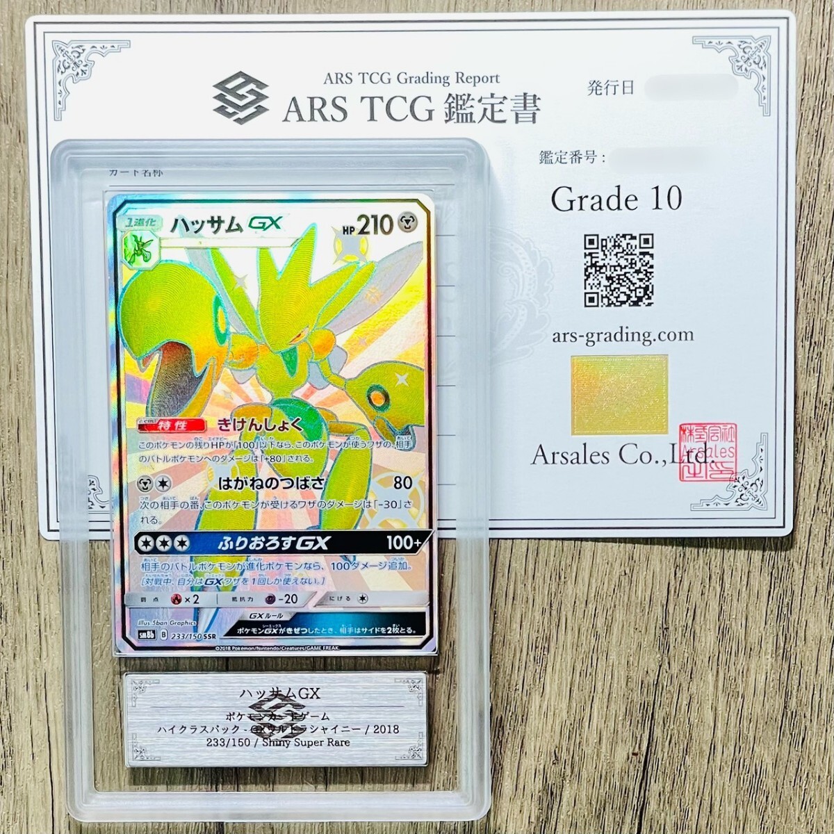 Yahoo!オークション -「ハッサム psa10」の落札相場・落札価格