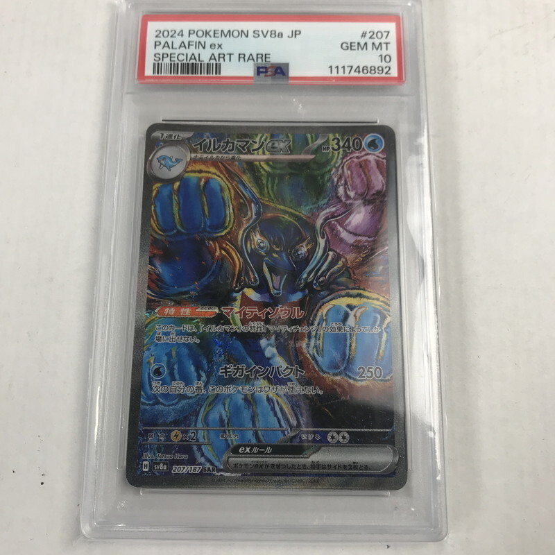 Yahoo!オークション -「イルカマン sar psa10」の落札相場・落札価格