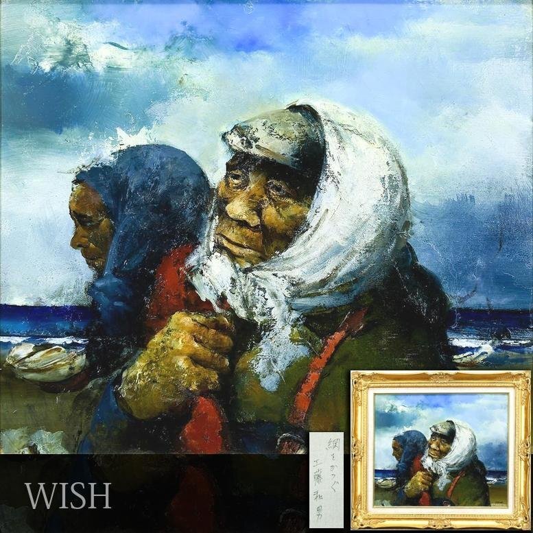 Yahoo!オークション -「工藤和男」の落札相場・落札価格