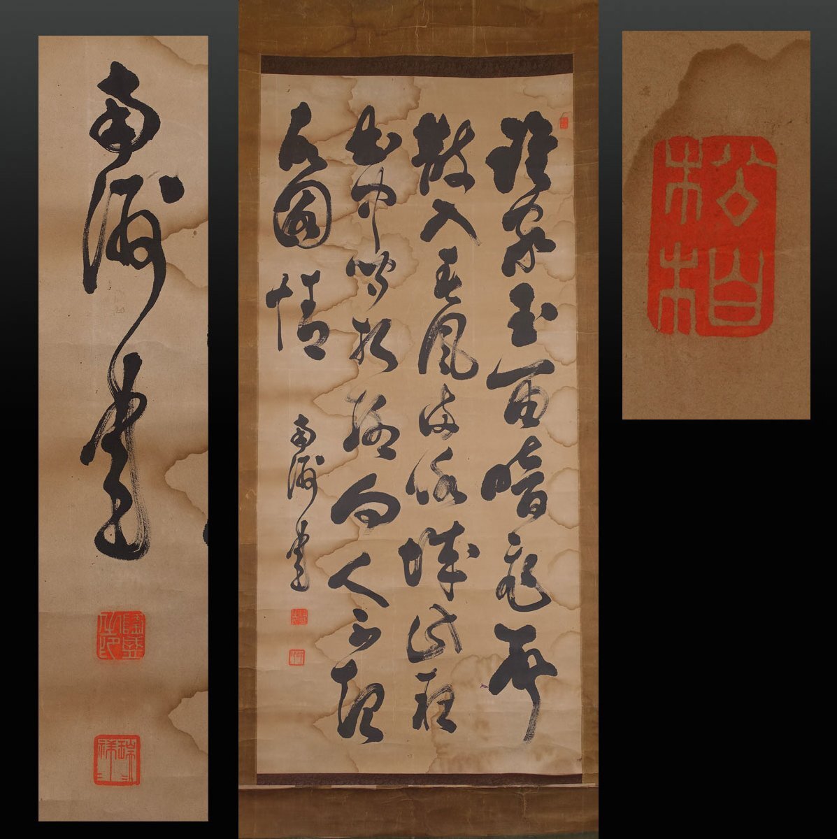 Yahoo!オークション -「西郷南洲 掛軸」の落札相場・落札価格