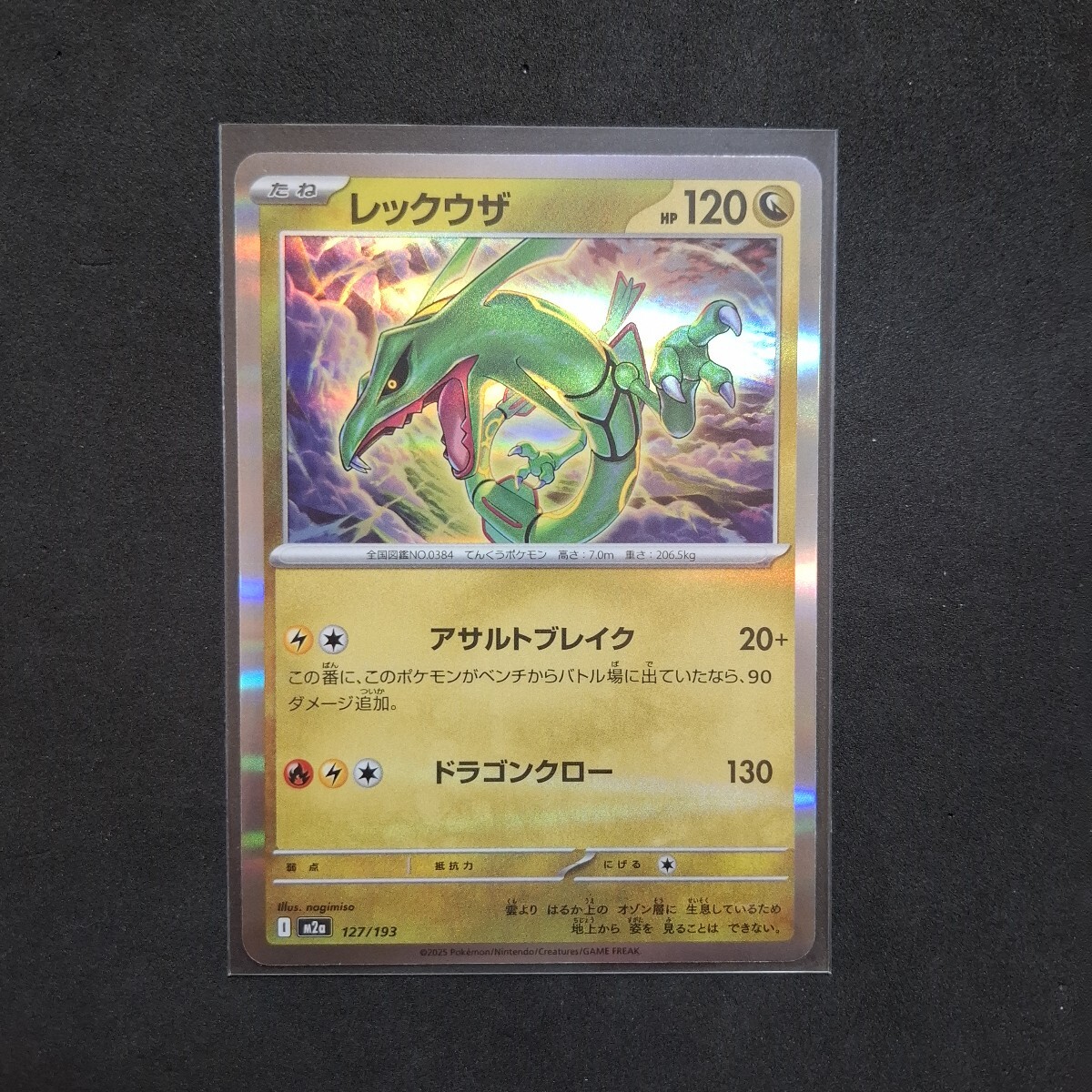 Yahoo!オークション -「ポケモン メガレックウザ」(ポケモンカード