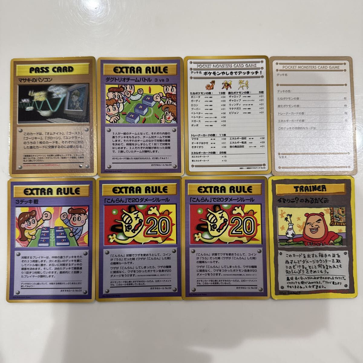 Yahoo!オークション -「旧裏面ポケモンカード パソコン通信」の落札