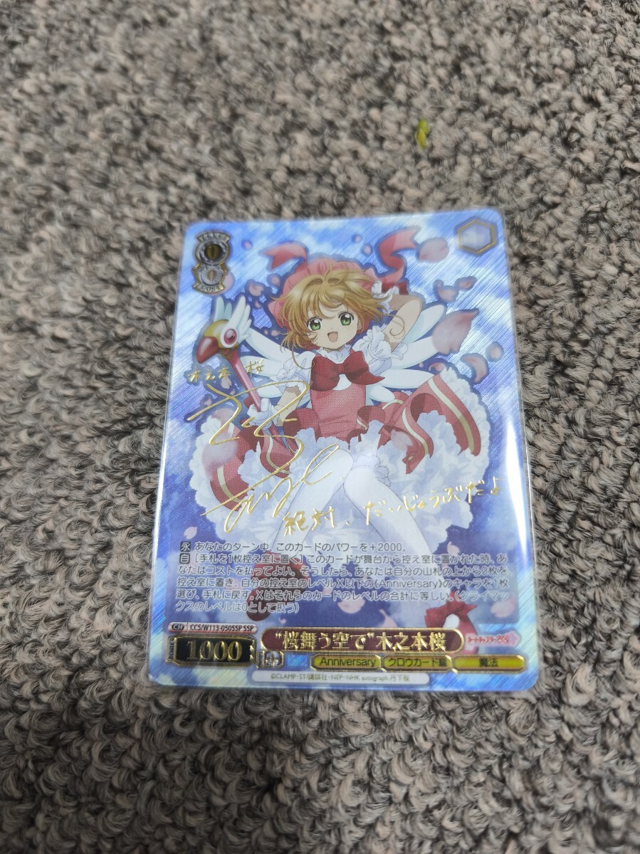 Yahoo!オークション -「木之本 桜 サイン」の落札相場・落札価格