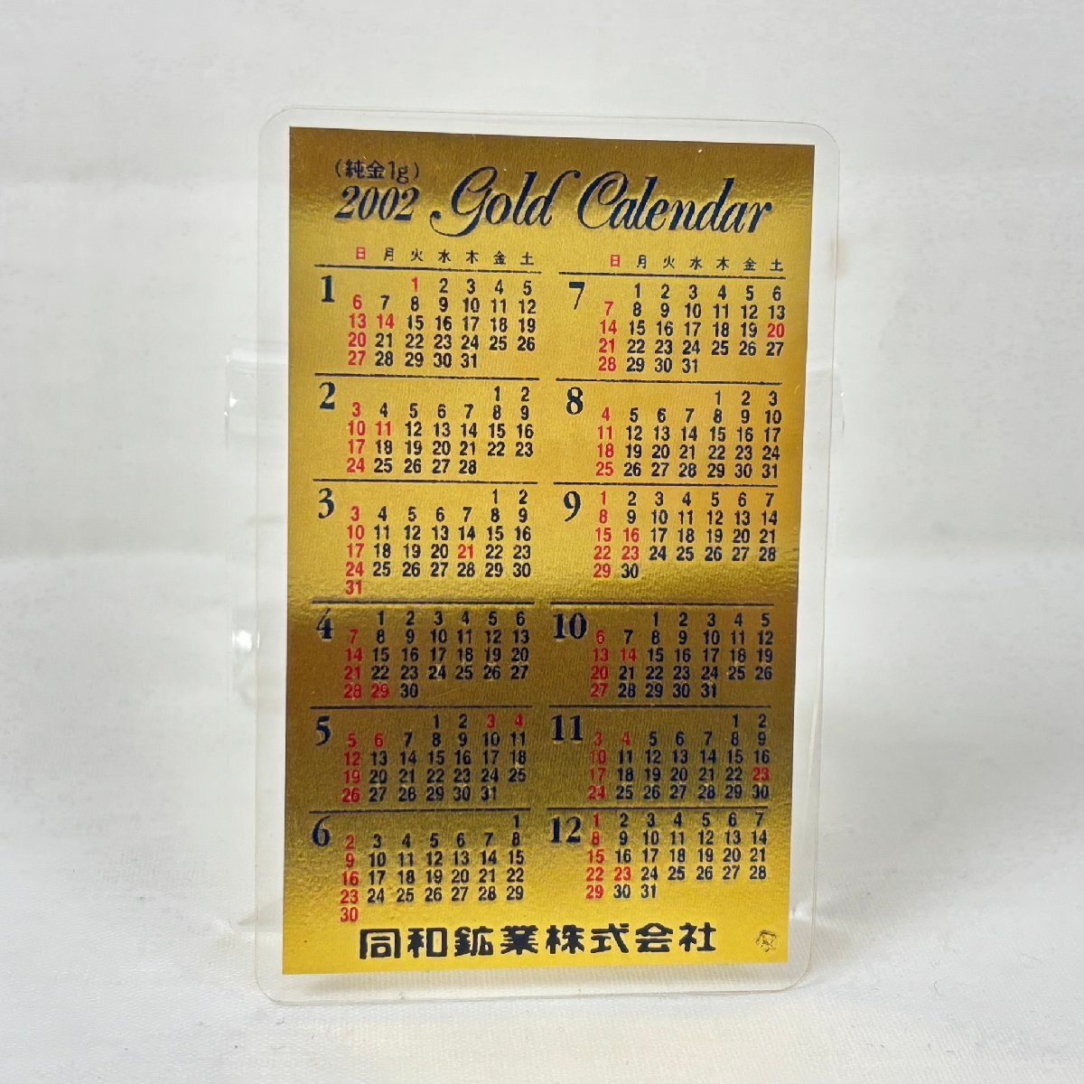 Yahoo!オークション -「純金カレンダー」(金属工芸) (工芸品)の落札