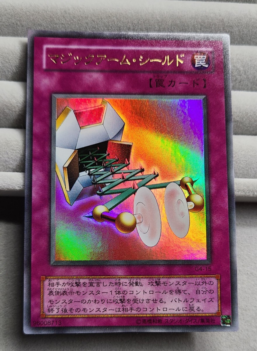 Yahoo!オークション -「マジックアーム・シールド g4-15 ウルトラ