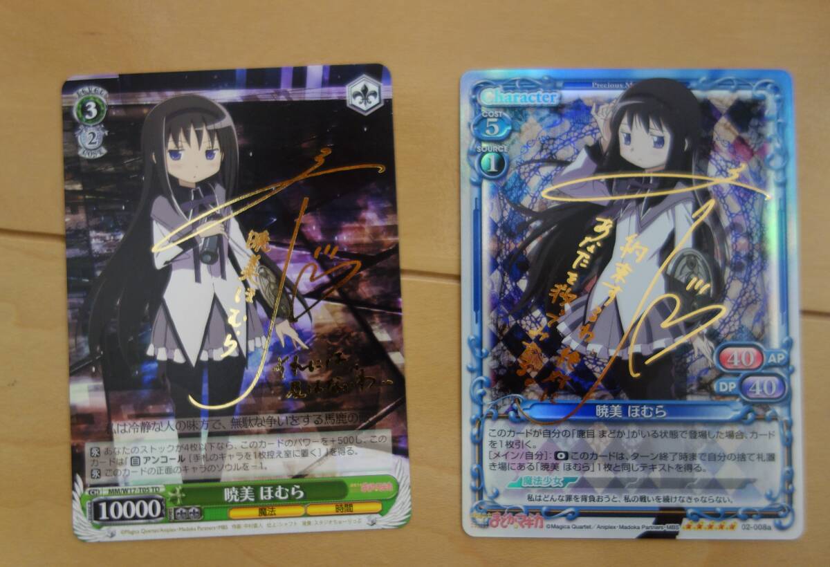 Yahoo!オークション -「プレシャスメモリーズ サイン」(ゲーム) の落札