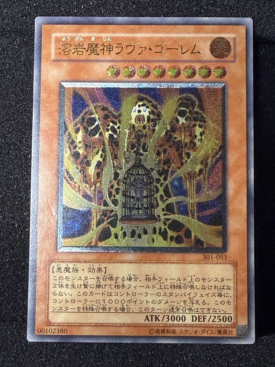 Yahoo!オークション -「ラヴァゴーレム レリーフ」の落札相場・落札価格