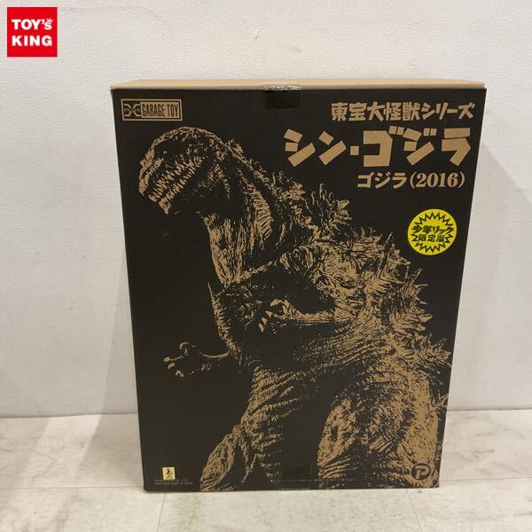 Yahoo!オークション -「東宝大怪獣シリーズ 「シンゴジラ」 少年リック