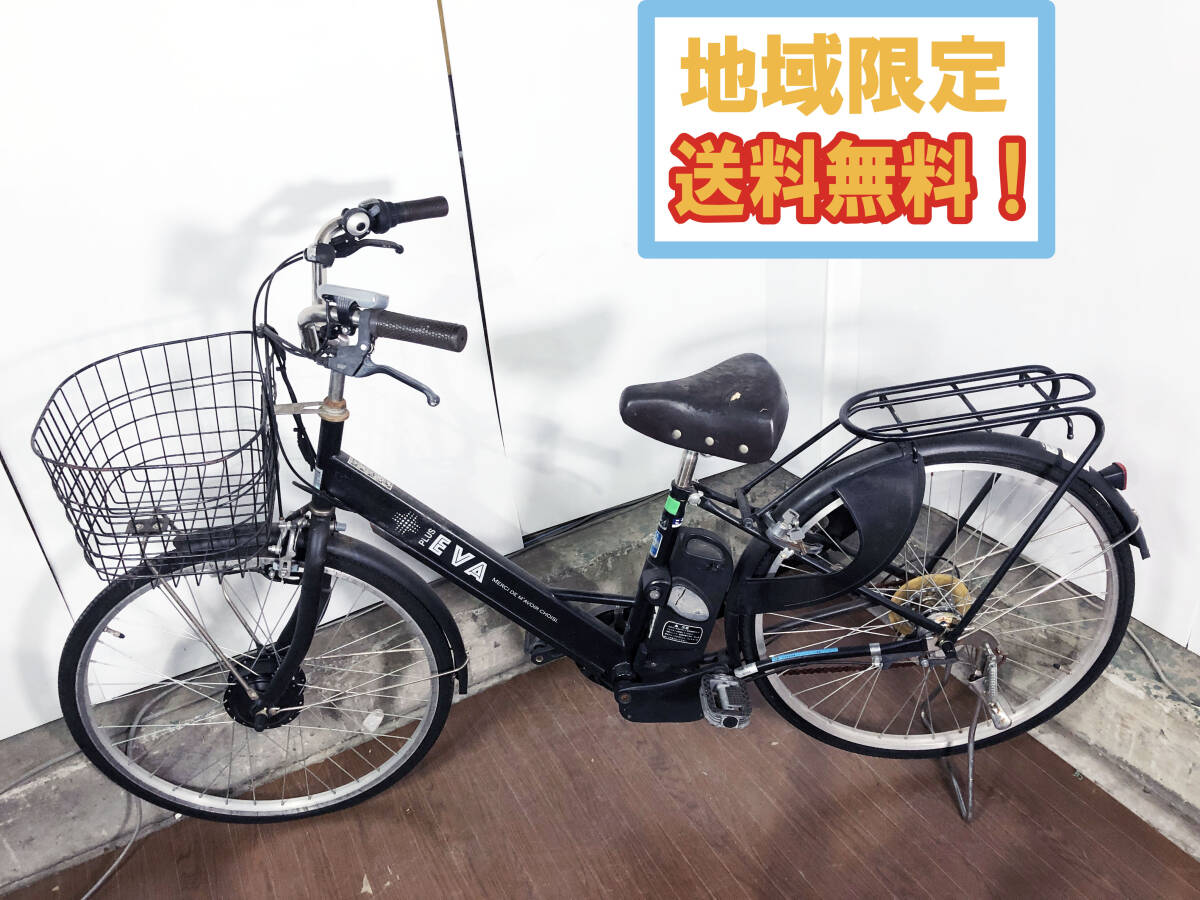 Yahoo!オークション -「エヴァ」(電動アシスト自転車) (車体)の落札