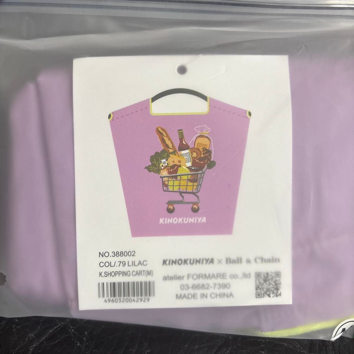 Ball&Chain×KINOKUNIYA カート パープル｜Yahoo!フリマ（旧PayPayフリマ）