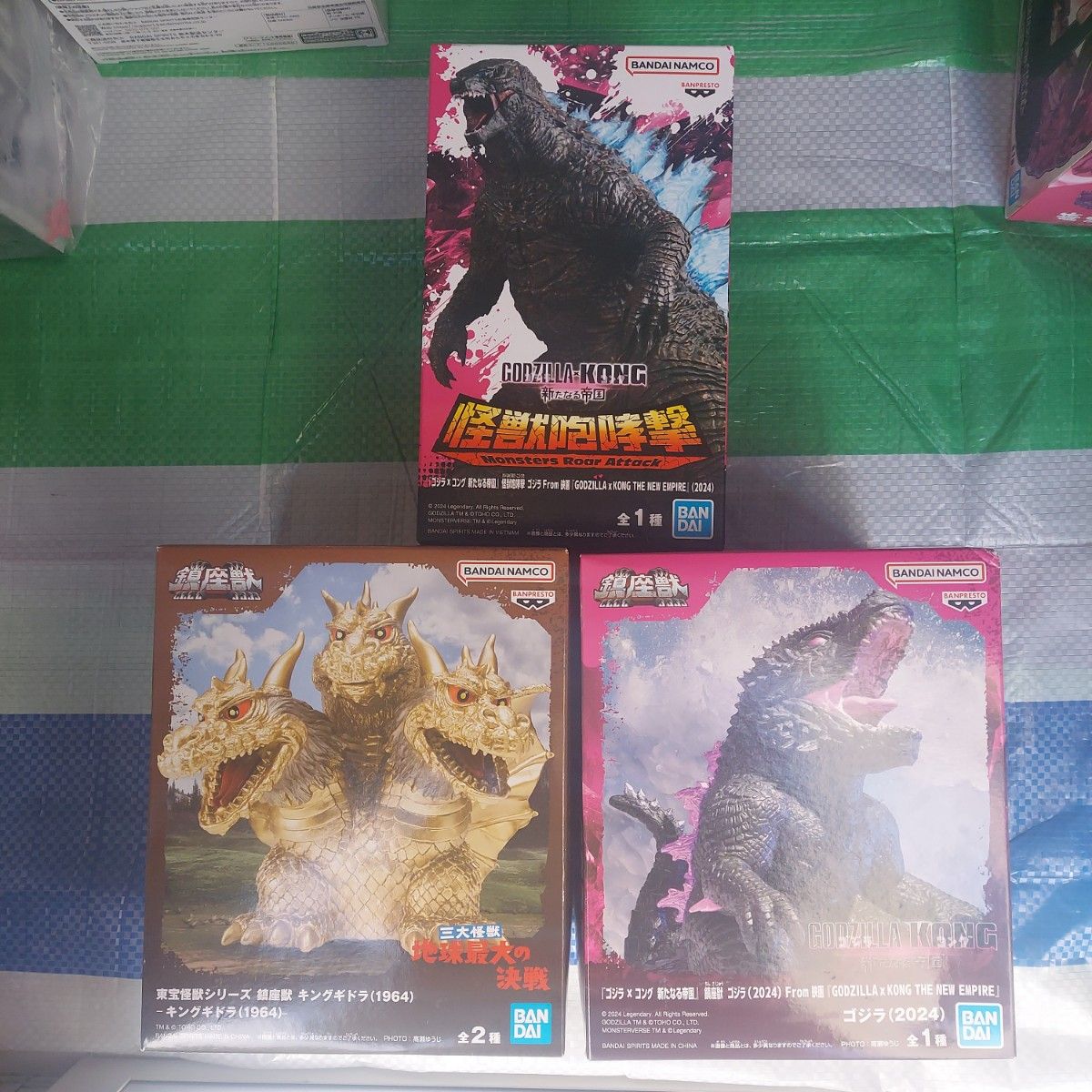 鎮座獣 怪獣咆哮撃 フィギュア 13個セット ゴジラ キングギドラ ヘドラ