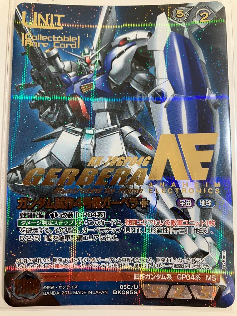 ガンダムカードゲーム ガンダムウォー ネグザ コレクタブルレア