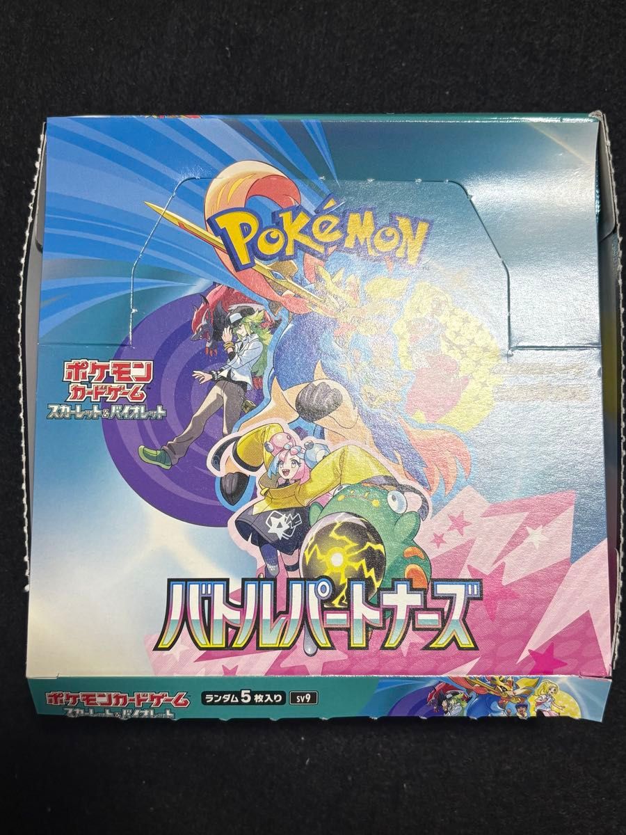 バトルパートナーズ シュリンク付き 1BOX ボックスローダー付 ポケカ