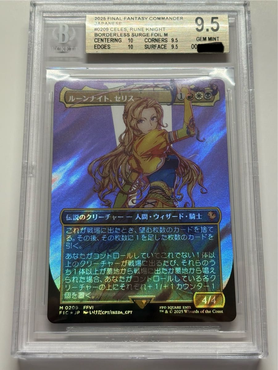 MTG ルーンナイト セリス サージfoil 英語版 ボーダーレス FF6