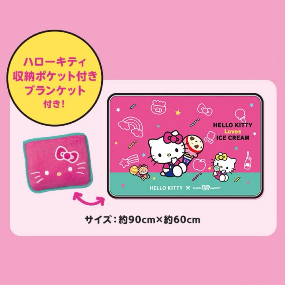 ハローキティ＆ディアダニエル フリースブランケット 非売品｜Yahoo