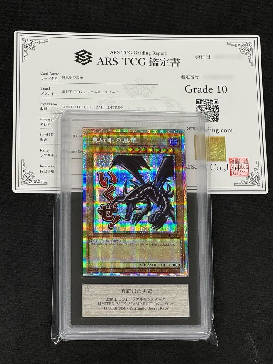 Yahoo!オークション -「真紅眼の黒竜 プリズマ」の落札相場・落札価格