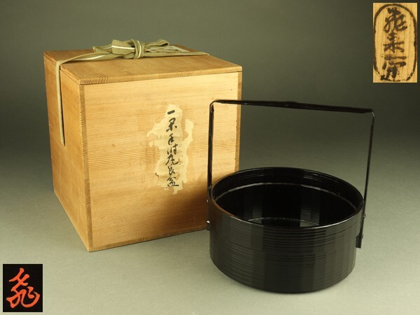 未使用】山中漆器 塗師:助田宗明 竹の手付き煙草盆 莨盆 煙草道具