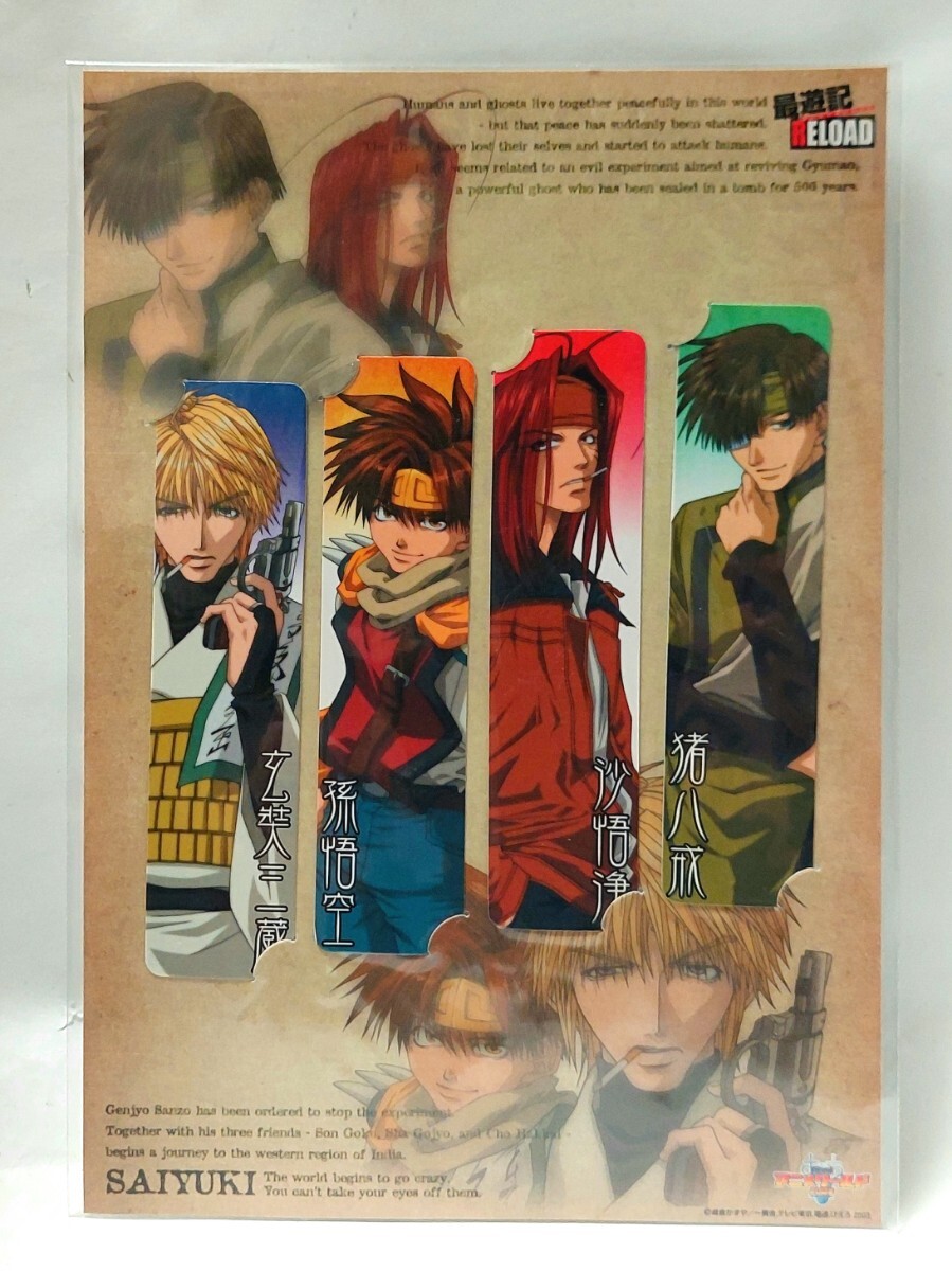 2026年最新】Yahoo!オークション - その他(幻想魔伝 最遊記 か行)の