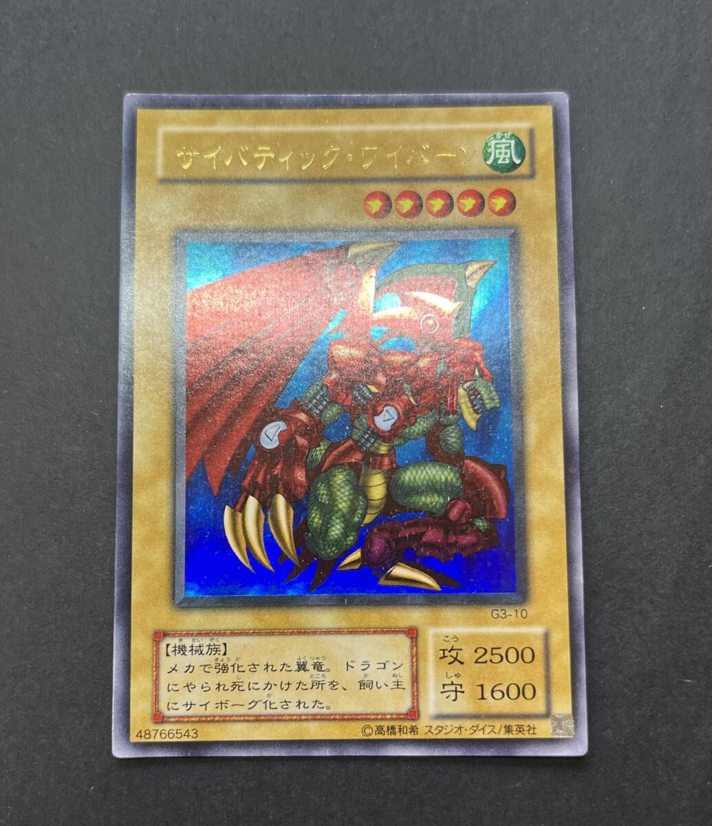 2026年最新】Yahoo!オークション -遊戯王デュエルモンスターズ2の中古