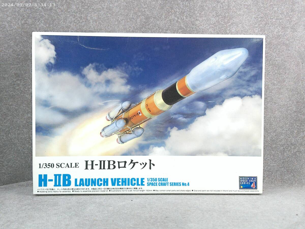 Yahoo!オークション -「h2bロケット」(プラモデル) の落札相場・落札価格