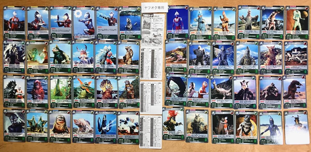 2026年最新】Yahoo!オークション -ウルトラマン怪獣カードの中古品