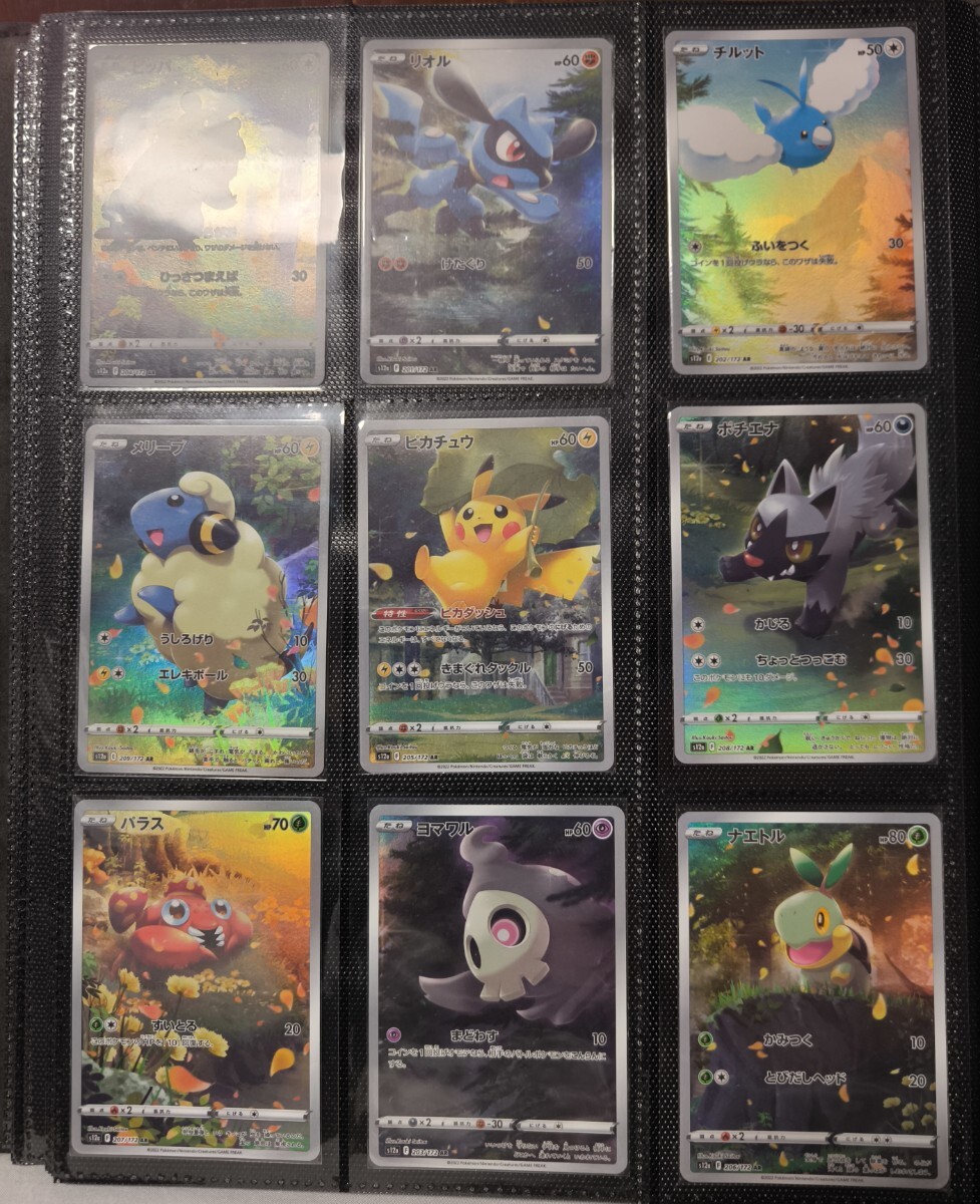 Yahoo!オークション -「vstarユニバース ar 9枚」の落札相場・落札価格