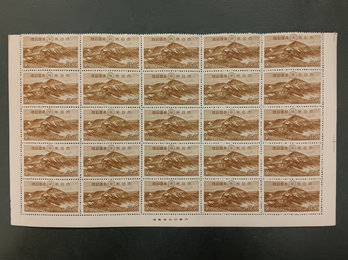 Yahoo!オークション -「切手 国立公園 大雪山」の落札相場・落札価格