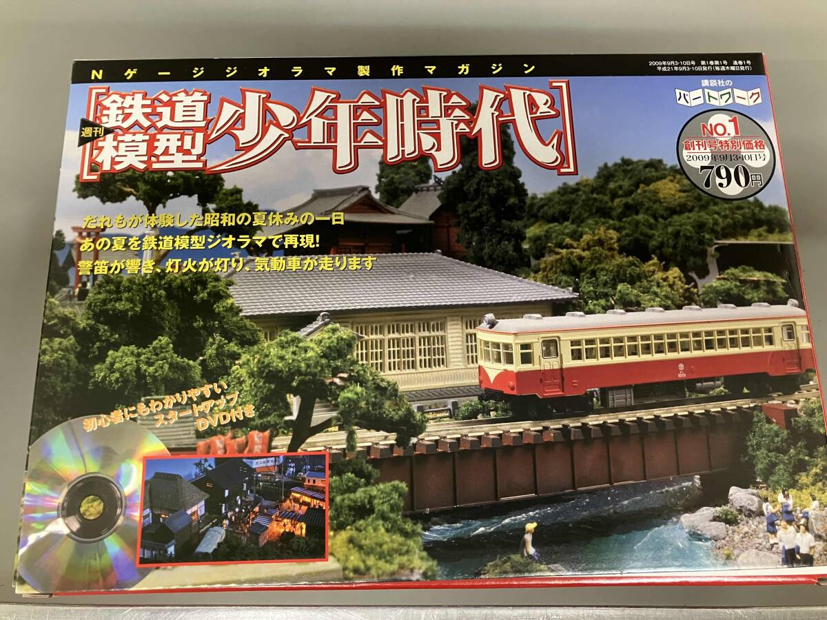 Yahoo!オークション -「鉄道模型 少年時代 75」(鉄道模型) の落札相場