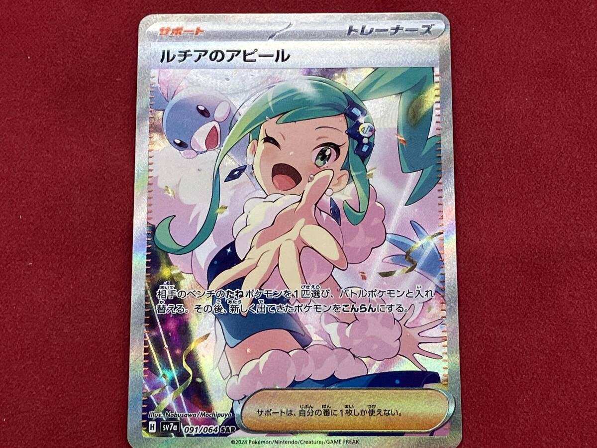 2026年最新】Yahoo!オークション -ルチアのアピール sarの中古品・新品