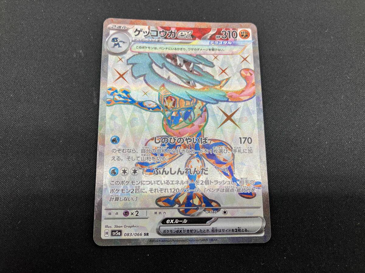 Yahoo!オークション -「ゲッコウガex sr」の落札相場・落札価格