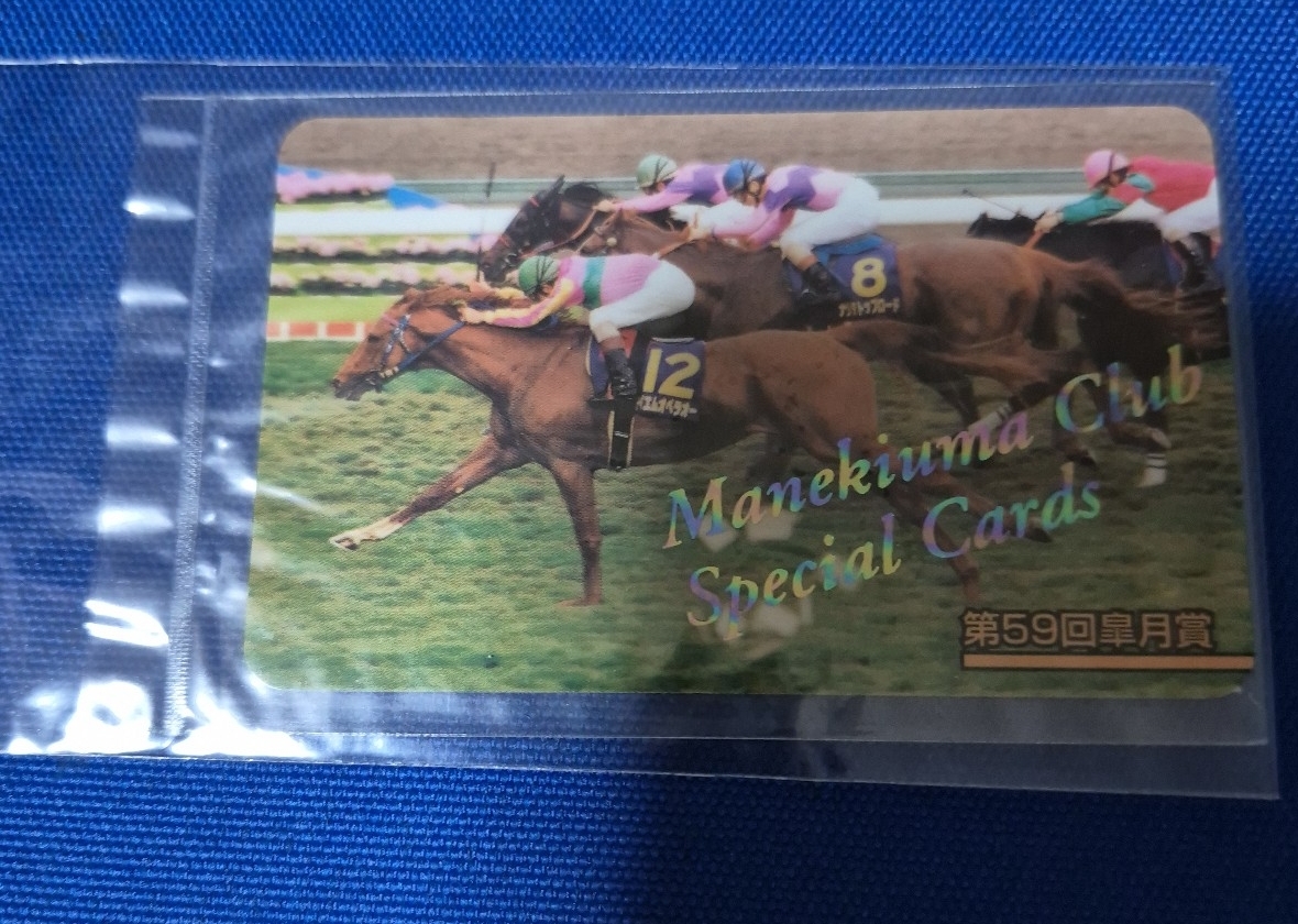 Yahoo!オークション -「東ハトまねき馬カード」の落札相場・落札価格