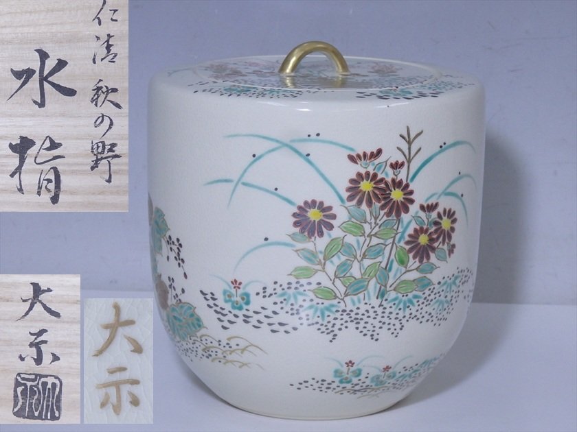 2026年最新】Yahoo!オークション -#手塚大の中古品・新品・未使用品一覧