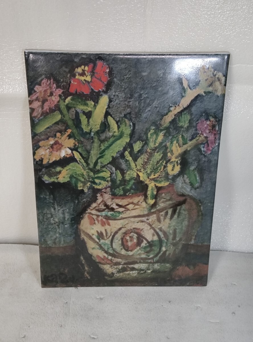 Yahoo!オークション -「陶板画 ナルミ」の落札相場・落札価格