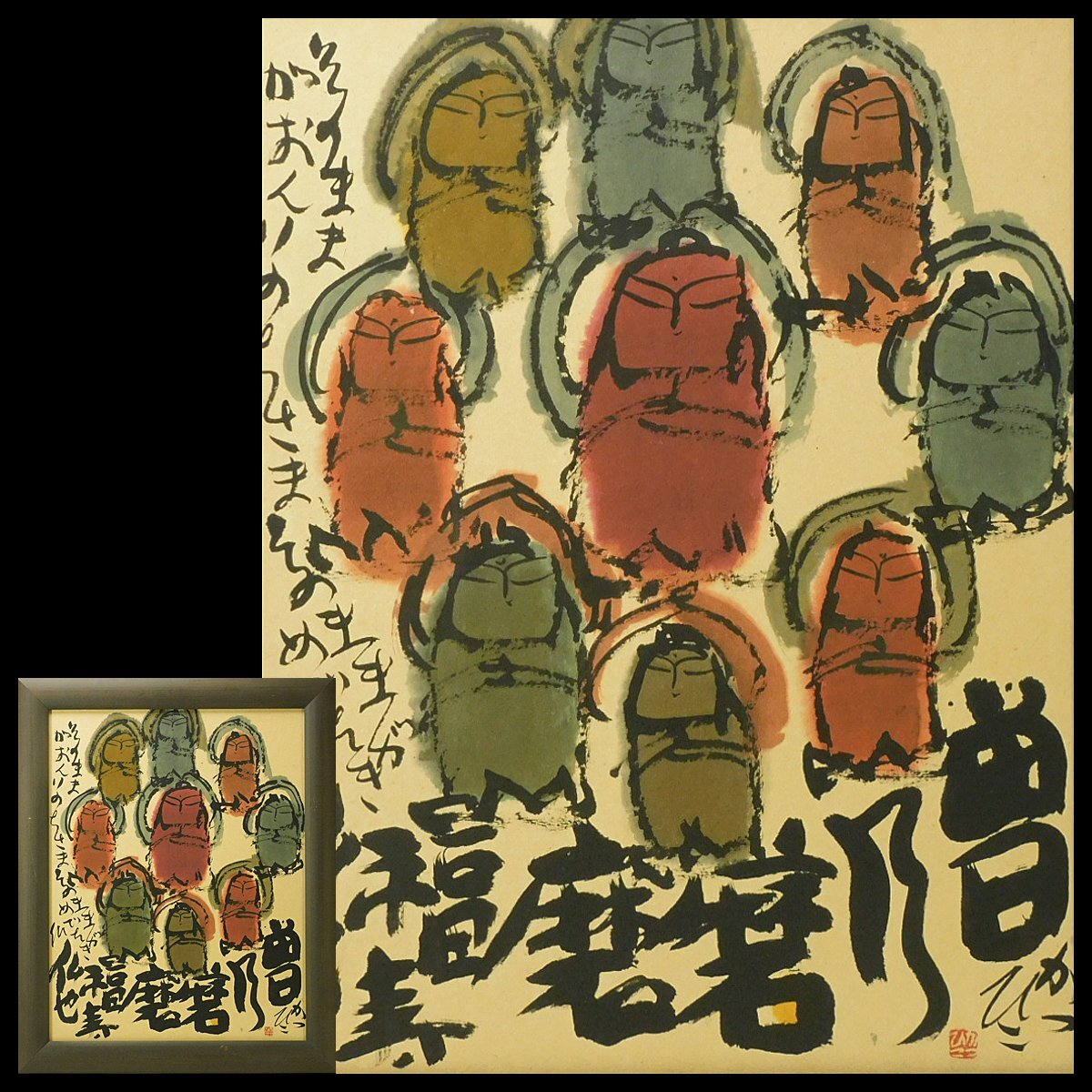 2026年最新】Yahoo!オークション -#佐藤(日本画)の中古品・新品・未