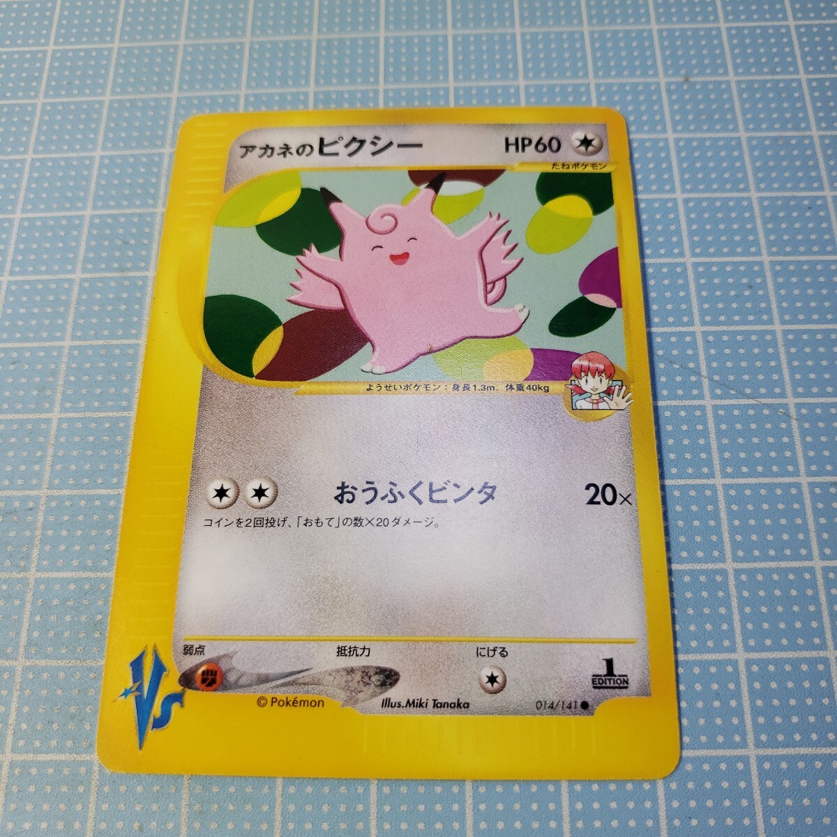 Yahoo!オークション -「アカネ ポケモンカード」の落札相場・落札価格