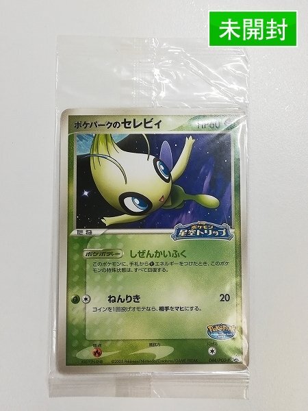 Yahoo!オークション -「ポケモンカード セレビィ プロモ」(ポケモン