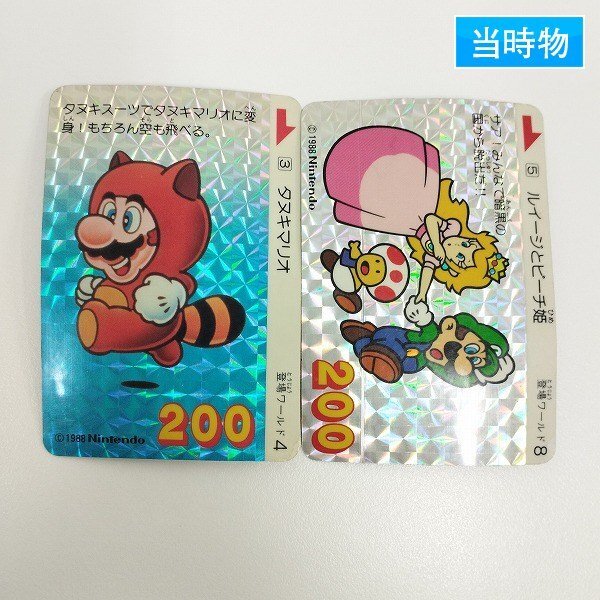Yahoo!オークション -「スーパーマリオブラザーズ3」(トレーディング